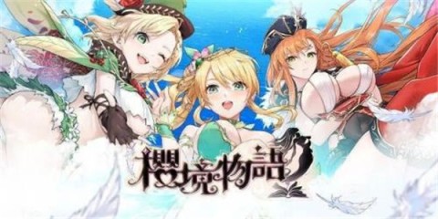樱境物语全人物cg解锁版游戏人物2026最新版 樱境物语全人物cg解锁版游戏人物2026最新版