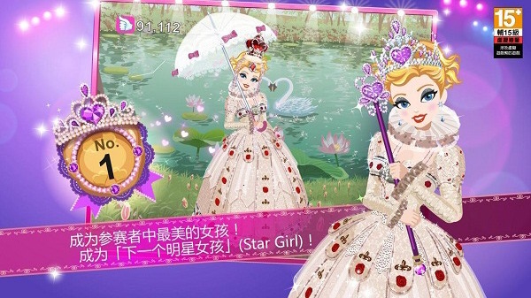 超级女星之选美皇后游戏 超级女星之选美皇后游戏