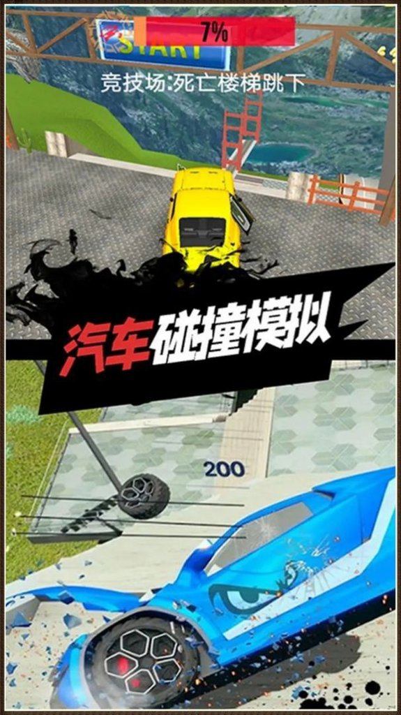 真实驾驶车祸模拟器 真实驾驶车祸模拟器