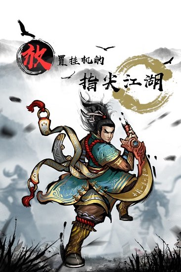 武侠全明星 武侠全明星