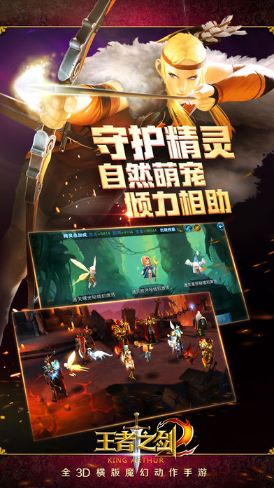 王者之剑女主角
