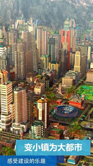 都市天际线官方版 都市天际线官方版