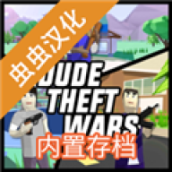 沙雕模拟器最新版