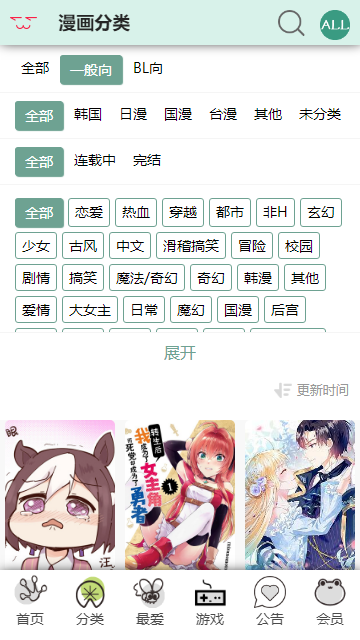 漫蛙manwa漫画官网app下载手机最新版