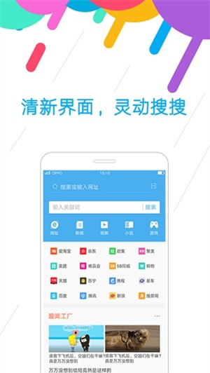 欢太浏览器手机
