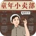 王蓝莓的小卖部