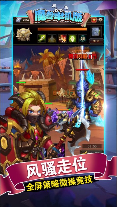 魔兽单机版(免费版)