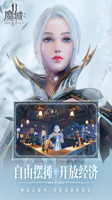魔域手游2官网下载安装最新版本 魔域手游2官网下载安装最新版本