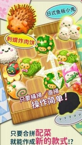 cutehoney甜心宝贝手机安装