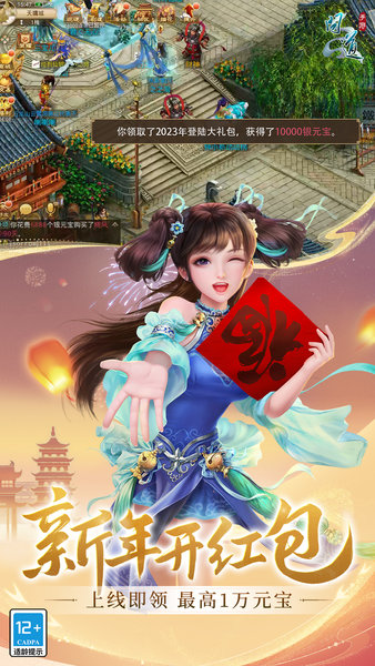 问道手游私sf最新版 问道手游私sf最新版