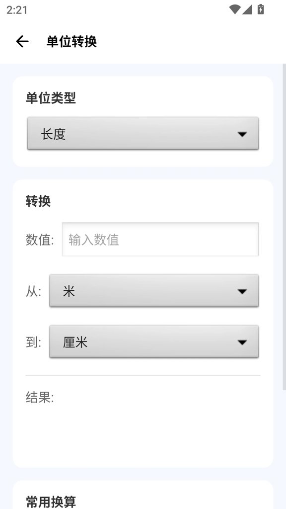 爱玩机工具箱官网入口正版安卓版