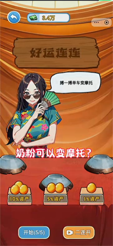 逆袭人生大师 逆袭人生大师
