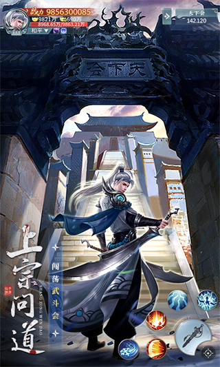 青云诀之伏魔官网版 青云诀之伏魔官网版