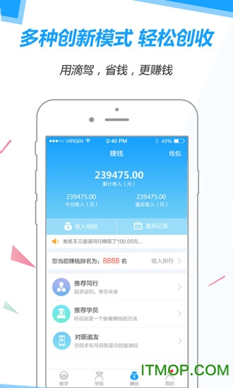 滴驾教练