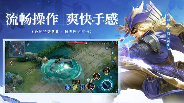 王者荣耀国际版 王者荣耀国际版