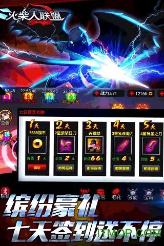 九游游戏火柴人联盟最新版 九游游戏火柴人联盟最新版