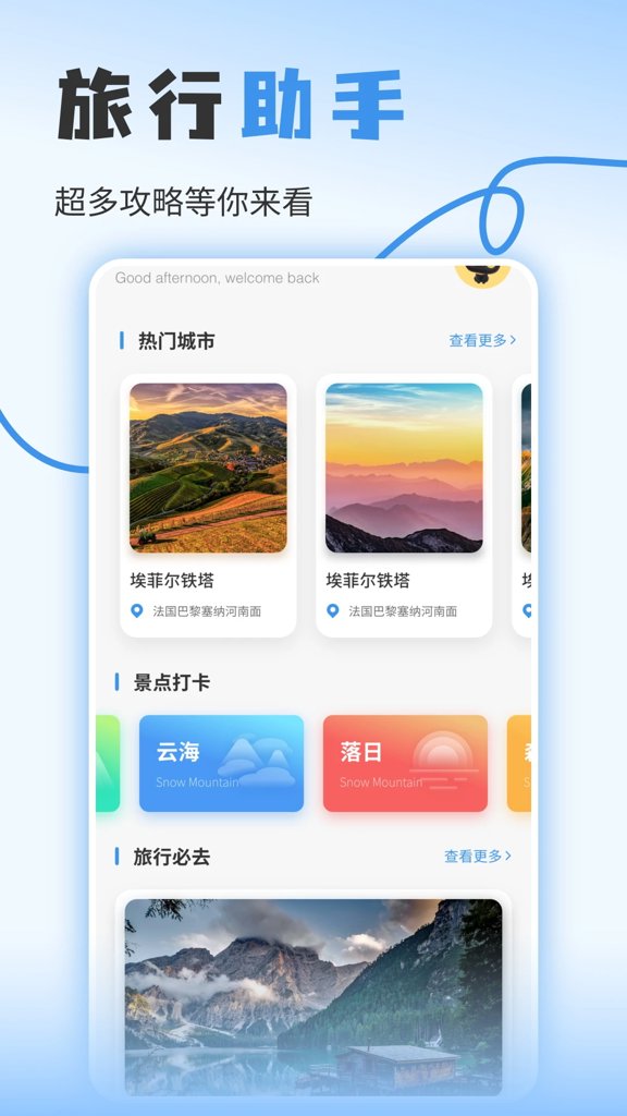 欢乐小镇