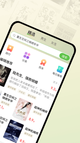 甜瓜小说免广告版官网版