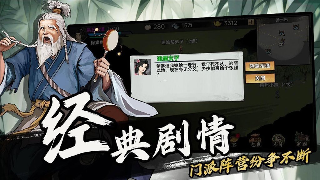 武侠历险记单机版手机免费版 武侠历险记单机版手机免费版