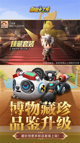 跑跑卡丁车心得 跑跑卡丁车心得