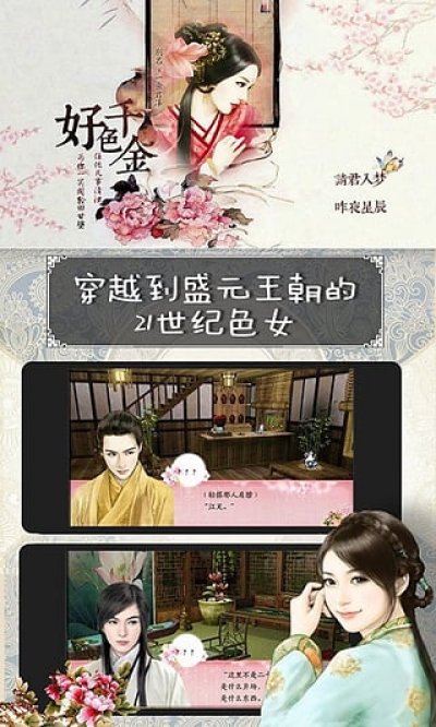 好色千金橙光游戏最新手机版 好色千金橙光游戏最新手机版