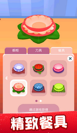 欢乐大厨无限金币钻石手机安卓版