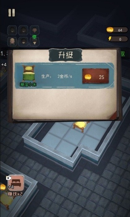 躺平发育神秘房间 躺平发育神秘房间