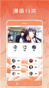 浮云漫画苹果版 浮云漫画苹果版