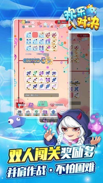 欢乐对决MOD作弊菜单最新版2026手机版 欢乐对决MOD作弊菜单最新版2026手机版