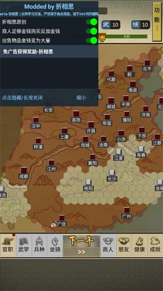 三国人生 三国人生
