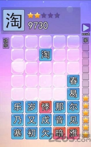 趣味汉字 趣味汉字