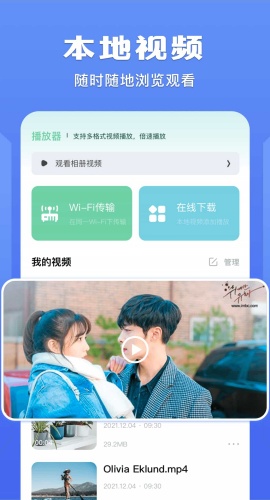 榴莲视频-app