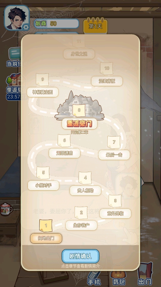 逆袭人生游戏2026免费版 逆袭人生游戏2026免费版