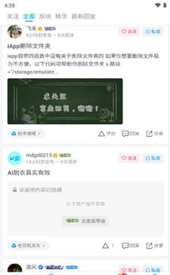 游云社区最新版