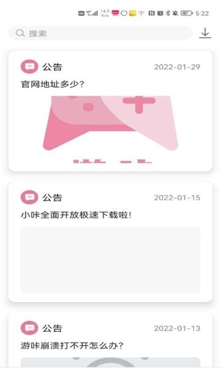 游咔app官方网址官网版