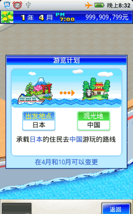 豪华游轮大纪行 豪华游轮大纪行