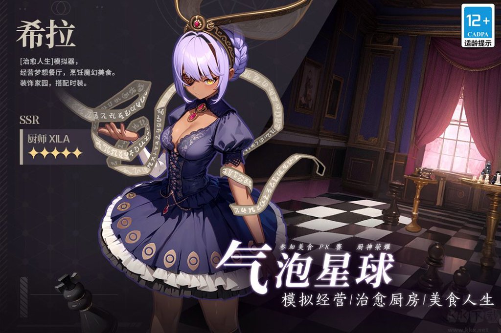 气泡星球 气泡星球