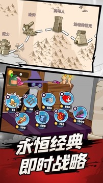 火柴人遗产争霸战 火柴人遗产争霸战