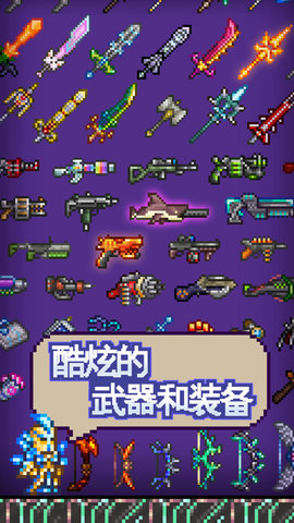 泰拉瑞亚1.4.4.9作弊菜单免费版