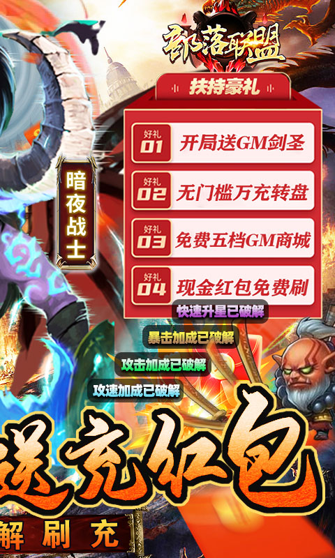 部落联盟 部落联盟