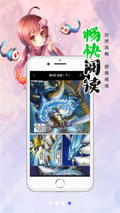 香蕉漫画App下载手机最新版