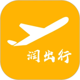 润出行