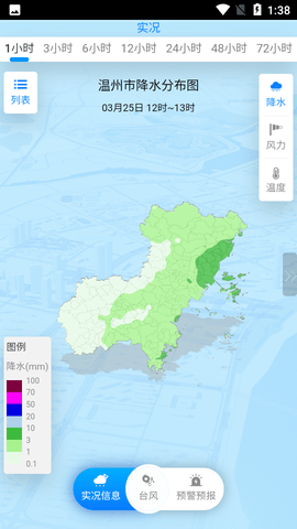 温州台风路径图正版