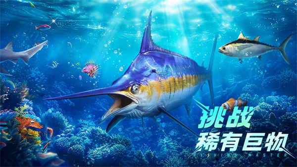 欢乐钓鱼大师修改器 欢乐钓鱼大师修改器