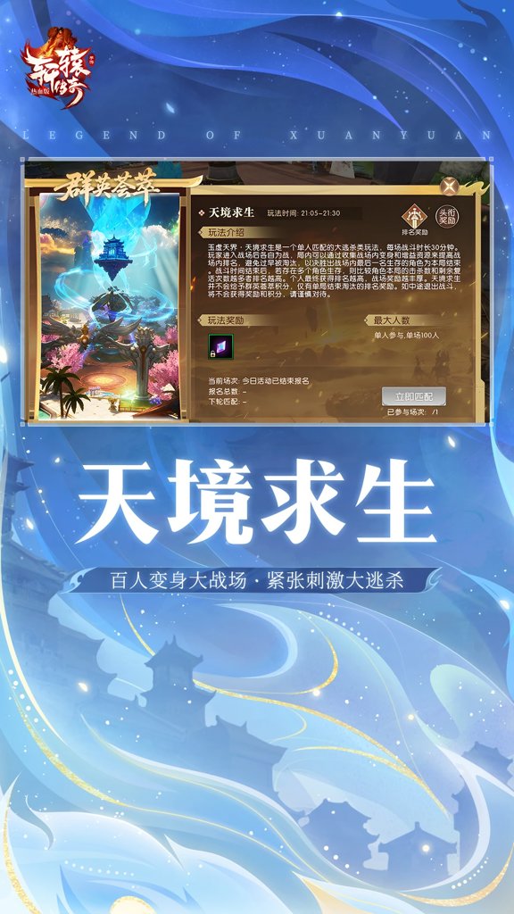 轩辕传奇30级装备 轩辕传奇30级装备