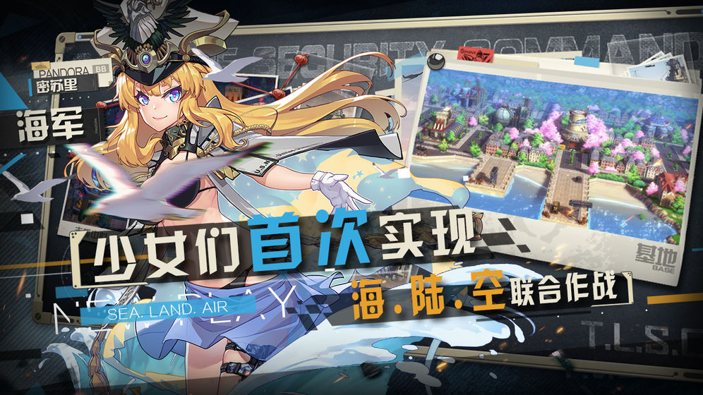 潘多拉魔盒红色六边形下载安装