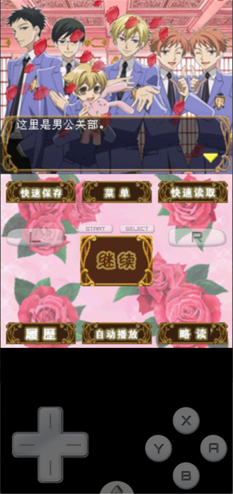 樱兰高校男公关部1 樱兰高校男公关部1