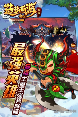 造梦西游3单机版 造梦西游3单机版