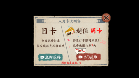 抖音我在唐朝打工免广告版 抖音我在唐朝打工免广告版