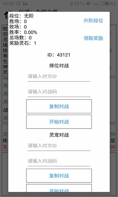 永恒之塔手游 永恒之塔手游